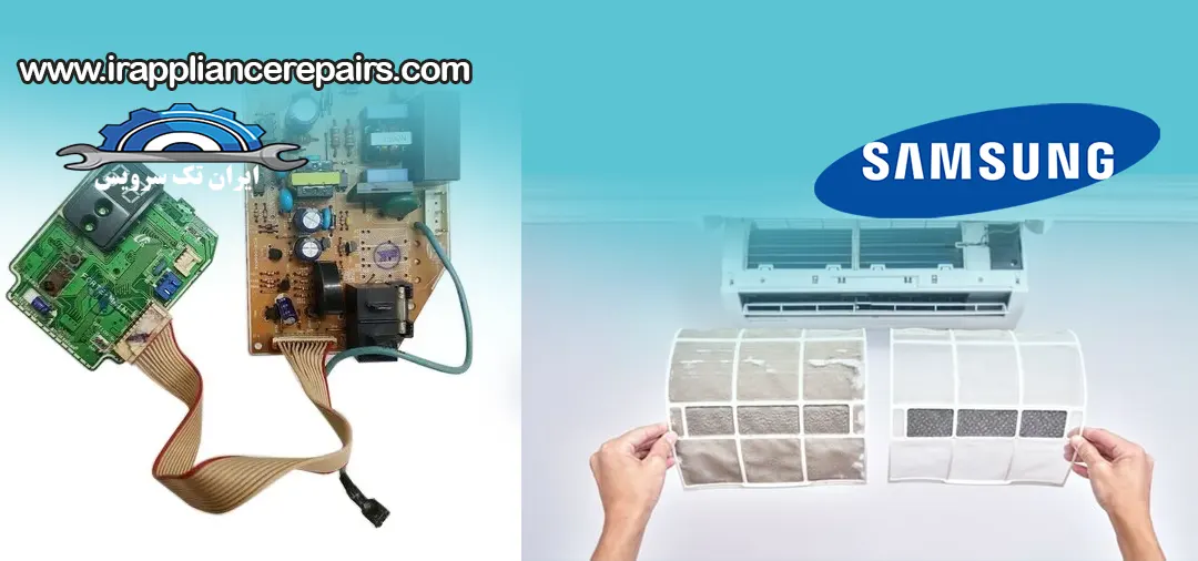 تعمیر برد و تعویض فیلتر کولر گازی
