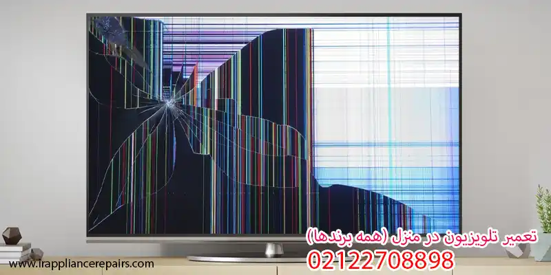 عکس تلویزیون شکسته - عکس صفحه شکسته تلویزیون
