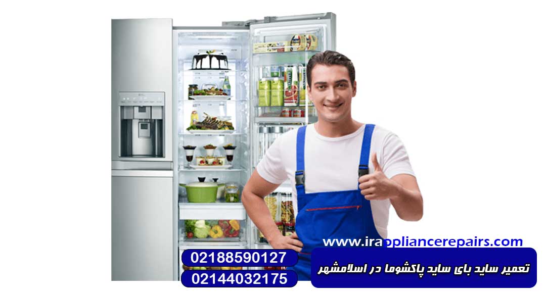 تعمیر ساید بای ساید پاکشوما در اسلامشهر