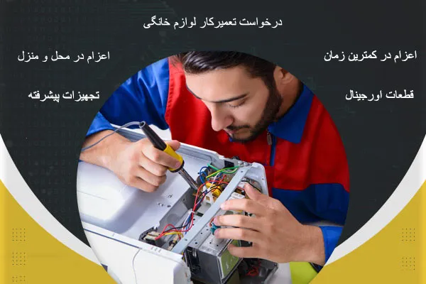 شماره نمایندگی ال جی ساری
