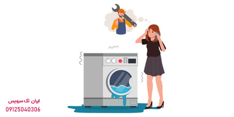 هزینه تعمیرات لباسشویی ال جی در هشتگرد